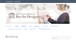Desktop Screenshot of box.akubi.net