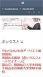 Mobile Screenshot of box.akubi.net